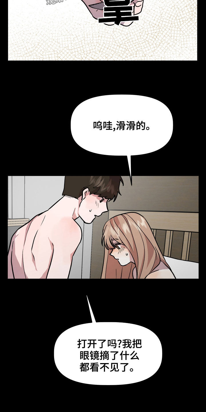第40章：罪恶感15