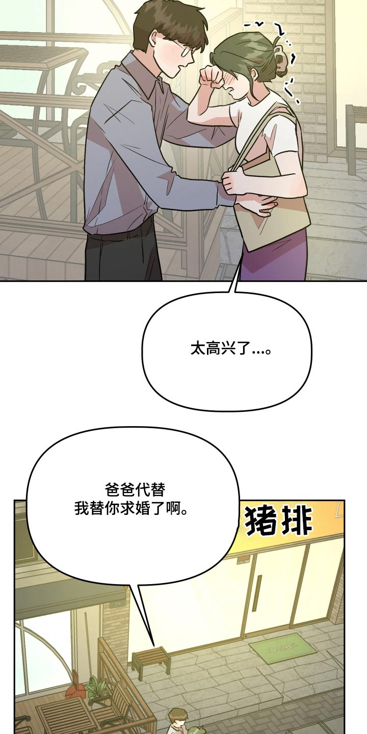 第77章：太高兴6