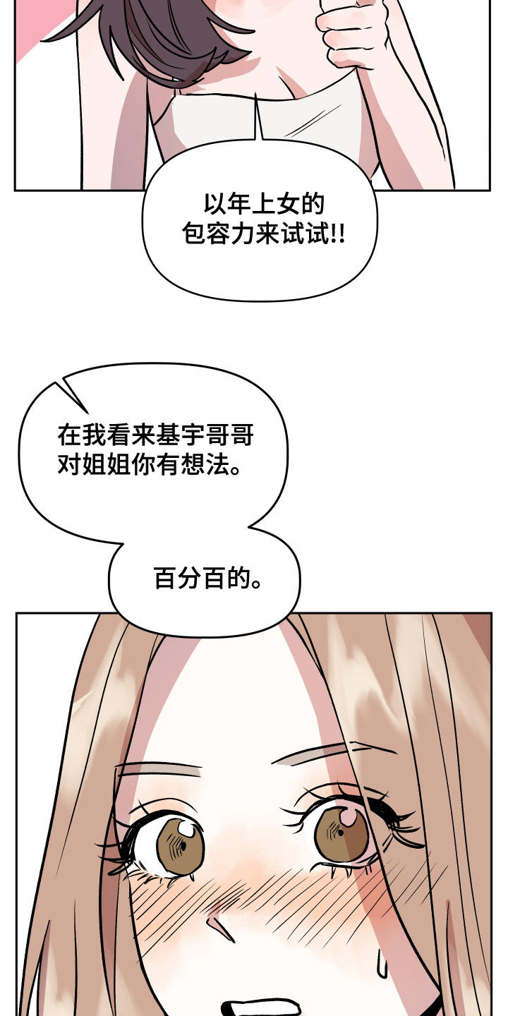 第45章：试试看？34