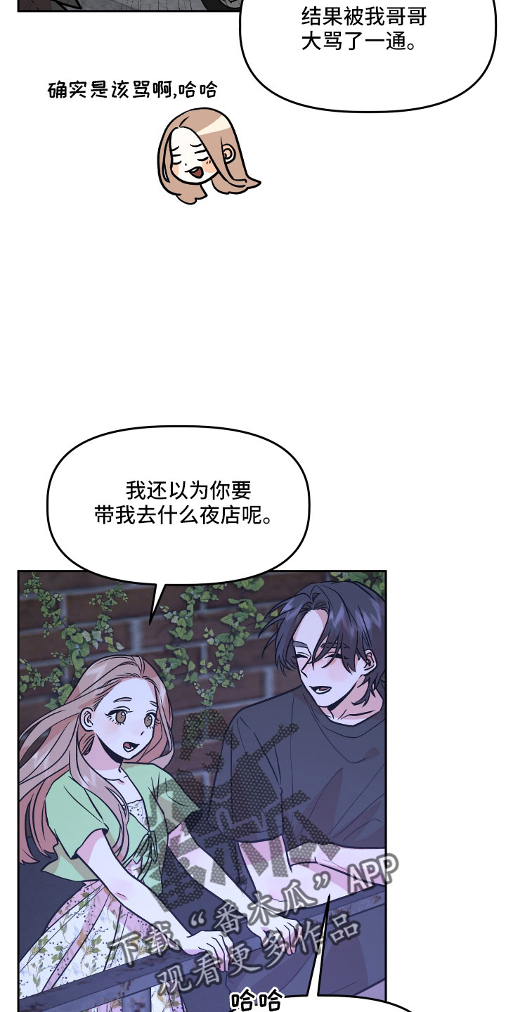 第48章：太着急8