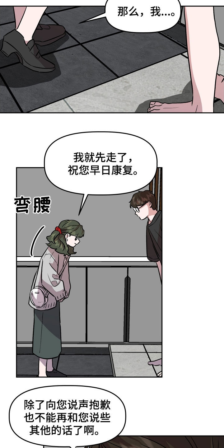 第18章：哭泣8