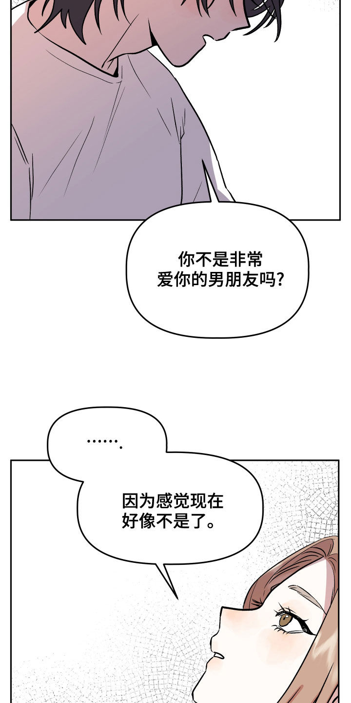 第39章：转换心情19
