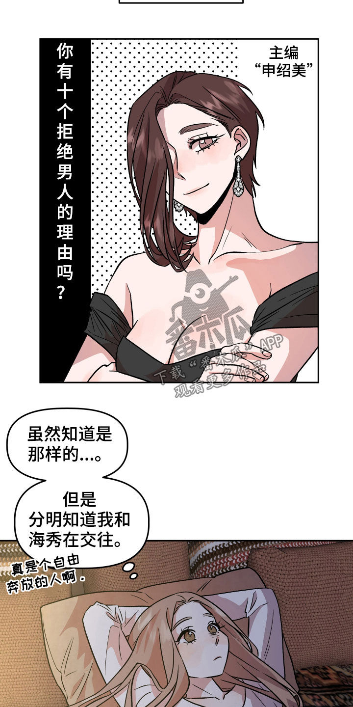第20章：当做没发生7