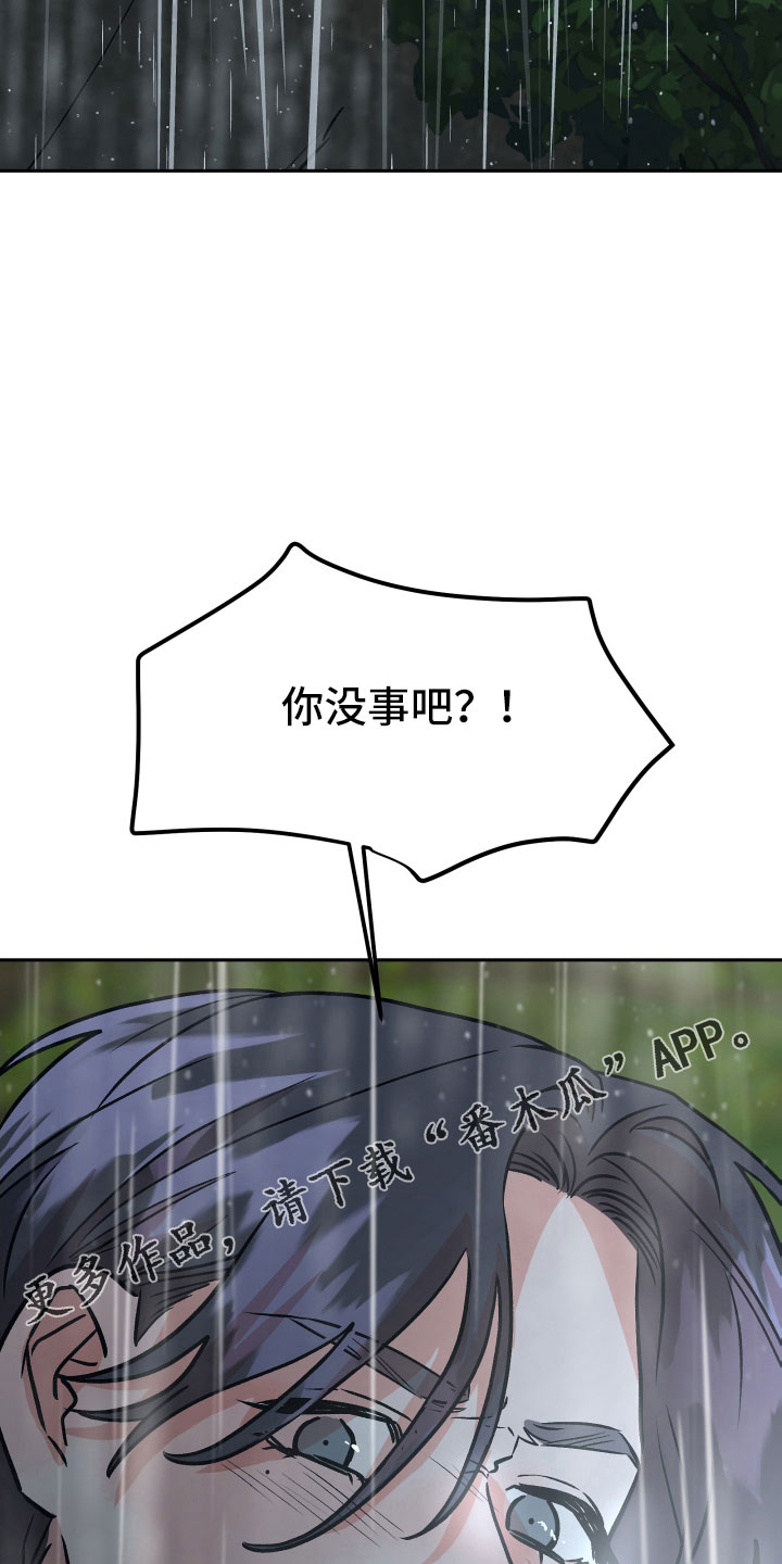 第65章：坠崖34