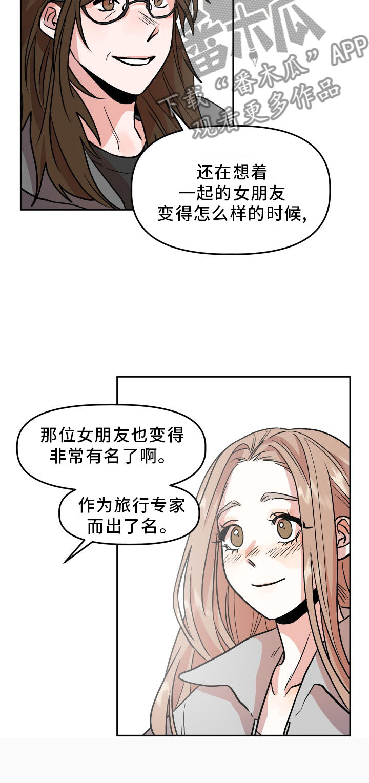 第21章：作假22