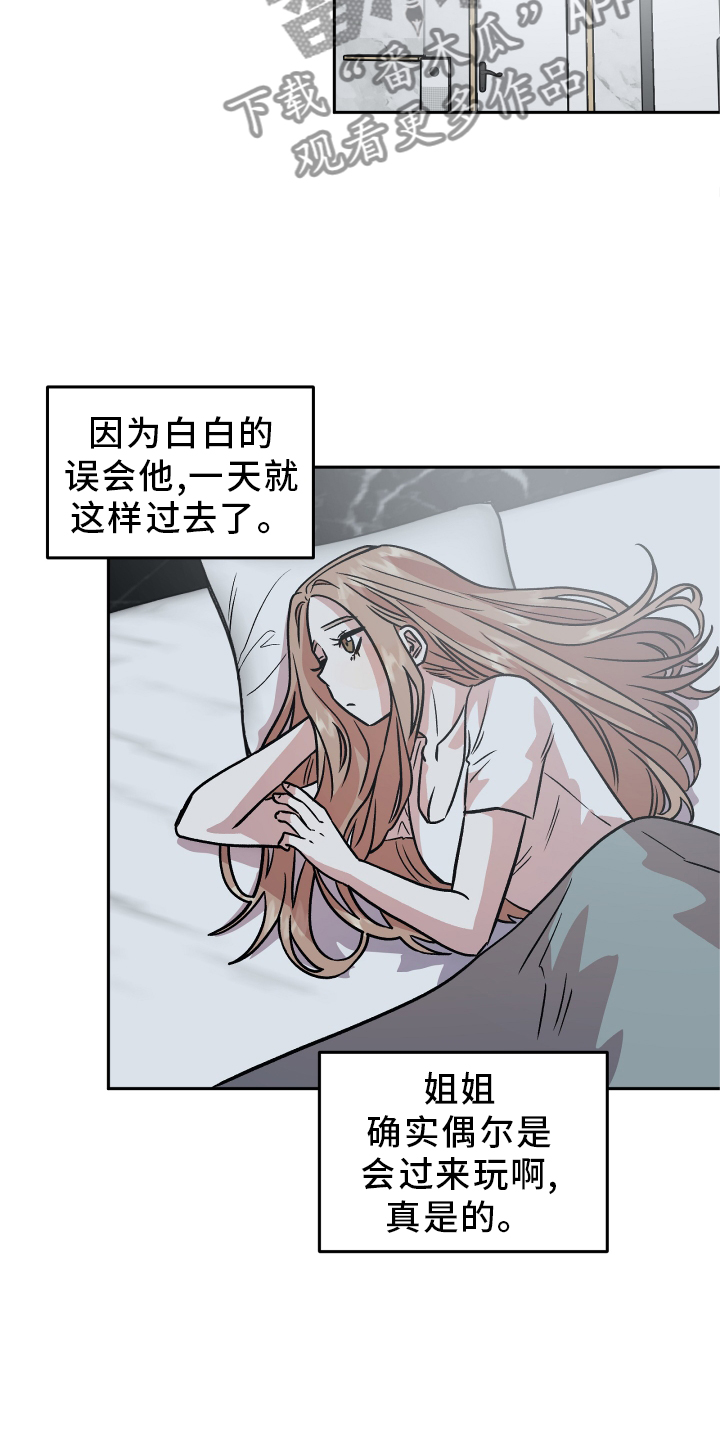 第25章：谎言17