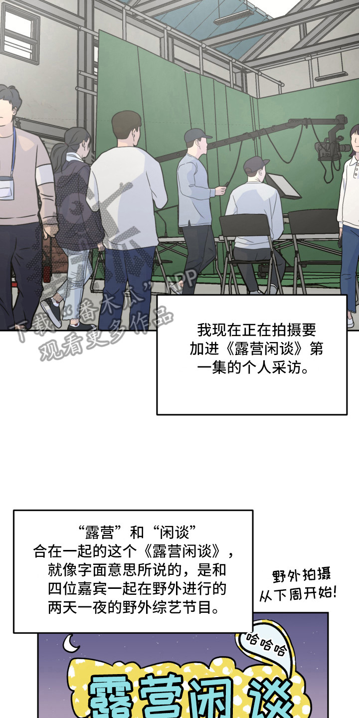 第8章：梦里16
