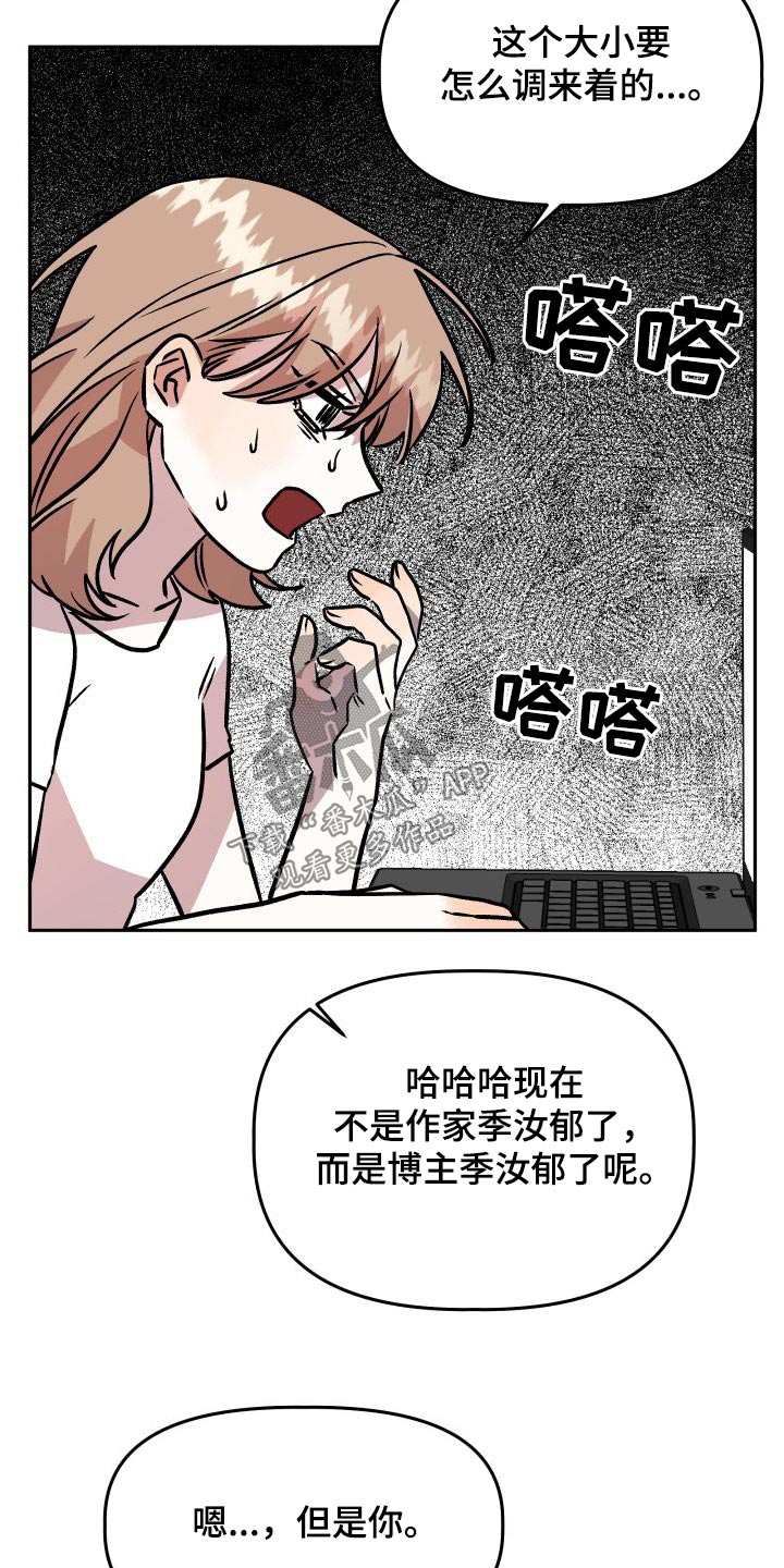第74章：称呼23