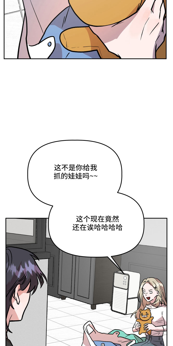 第62章：偷查手机11
