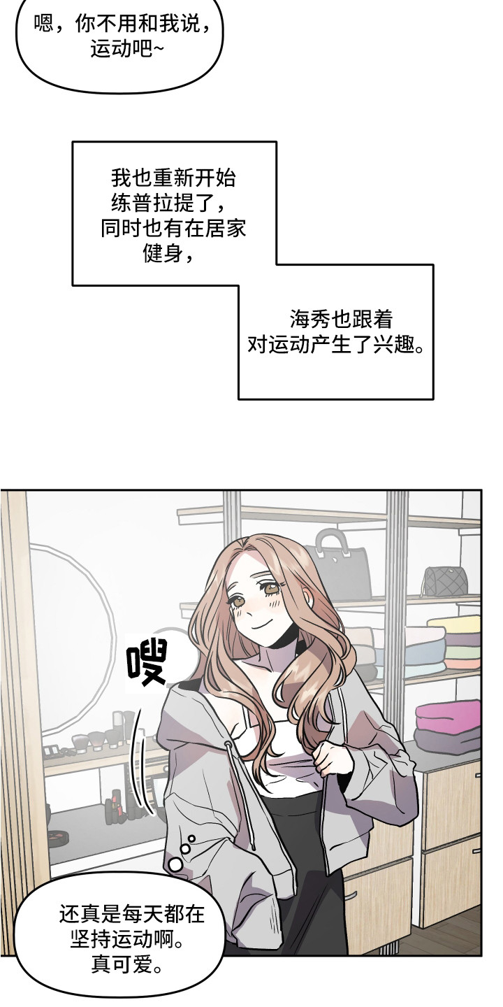 第31章：异样的魅力10