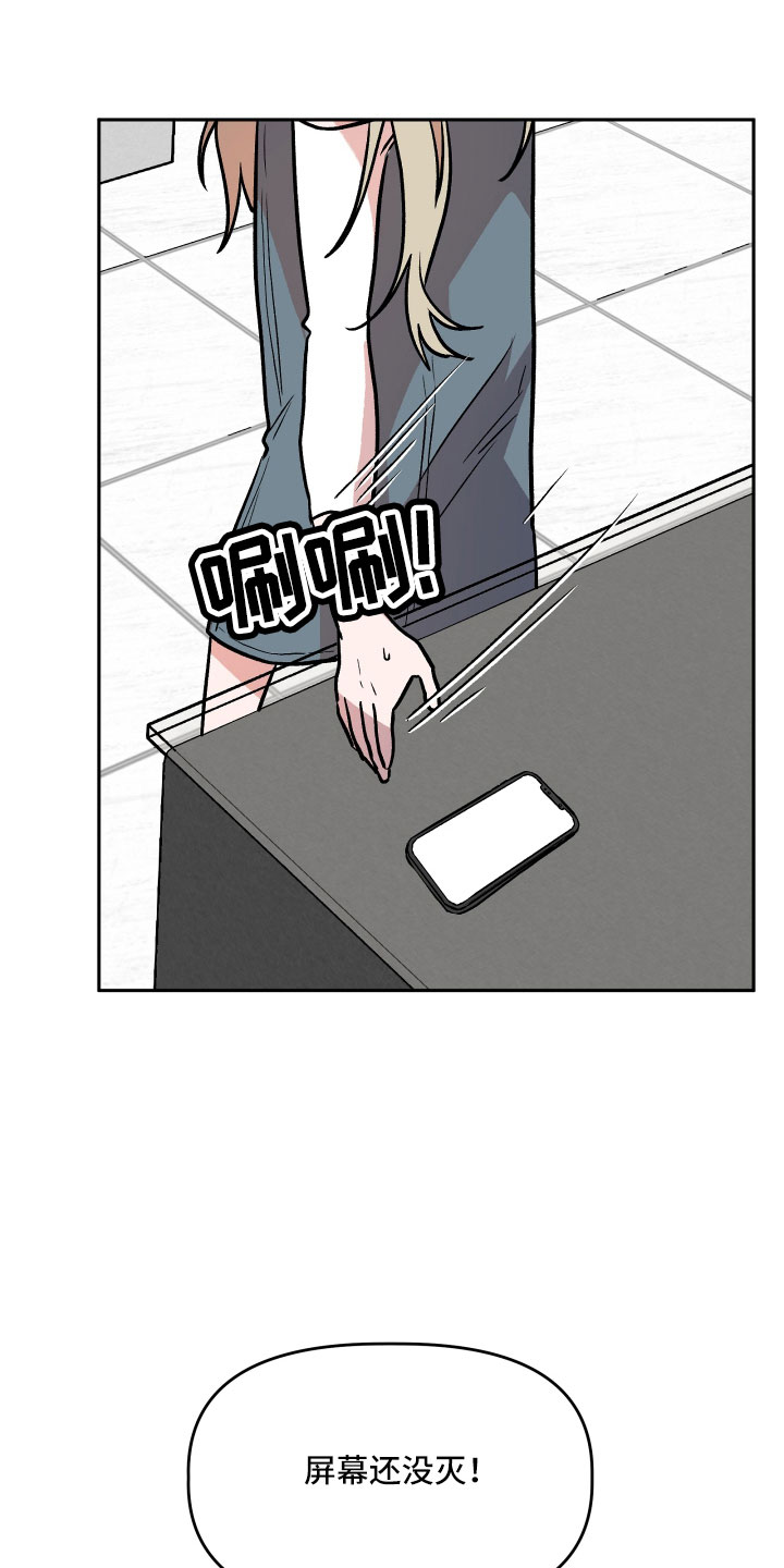 第62章：偷查手机21