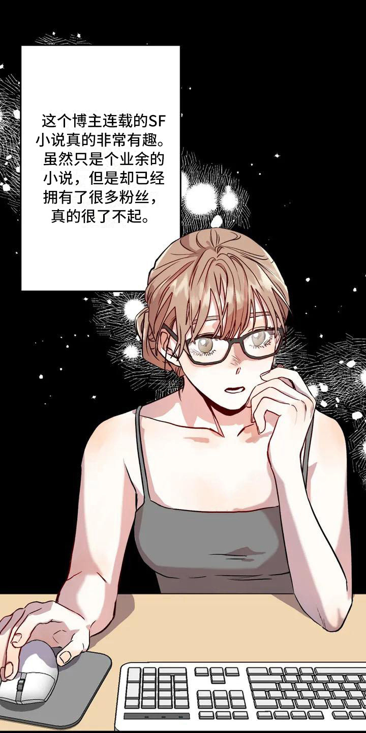 第2章：平和的一天11