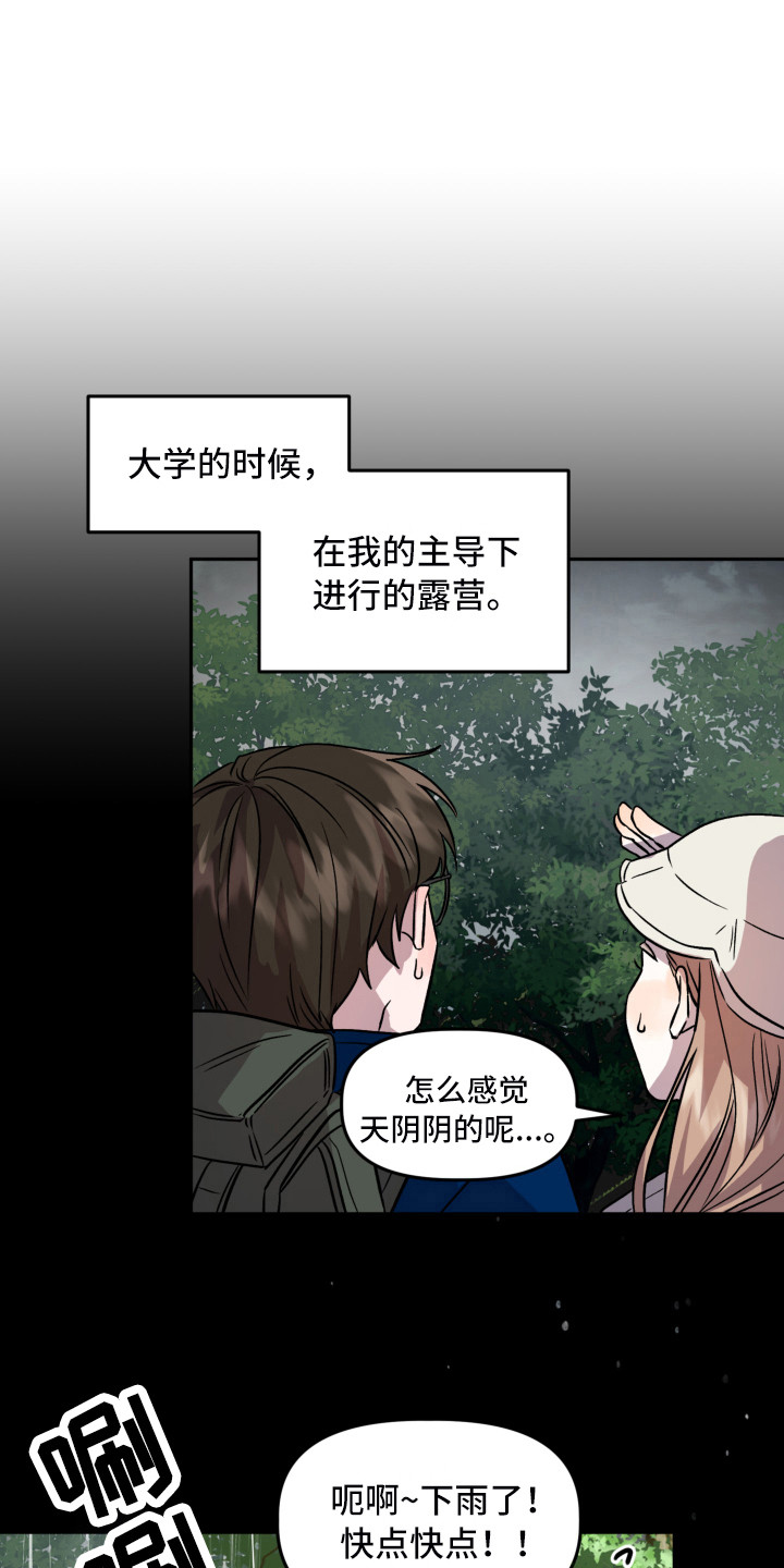 第15章：回忆0
