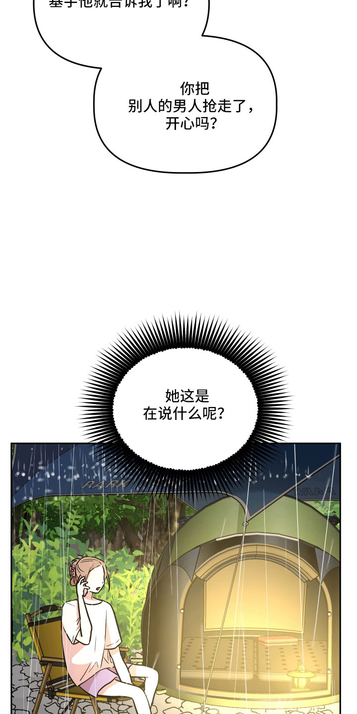第63章：男朋友太绝了16