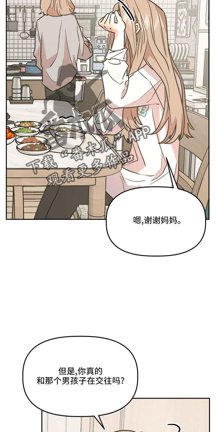 第54章：妈妈29