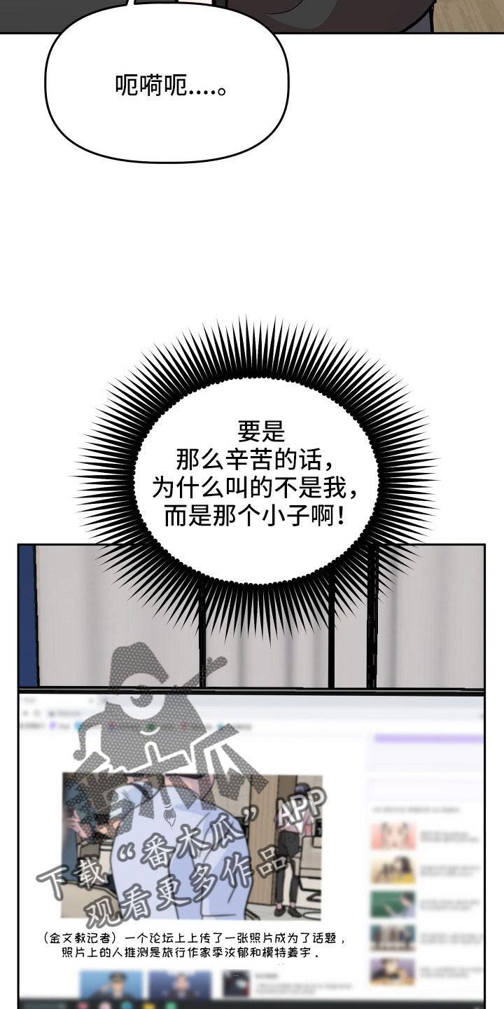 第67章：曝光32