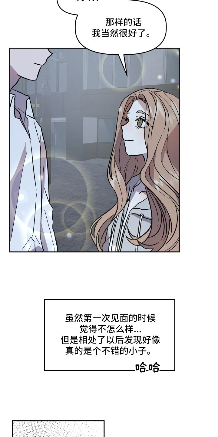 第31章：异样的魅力7