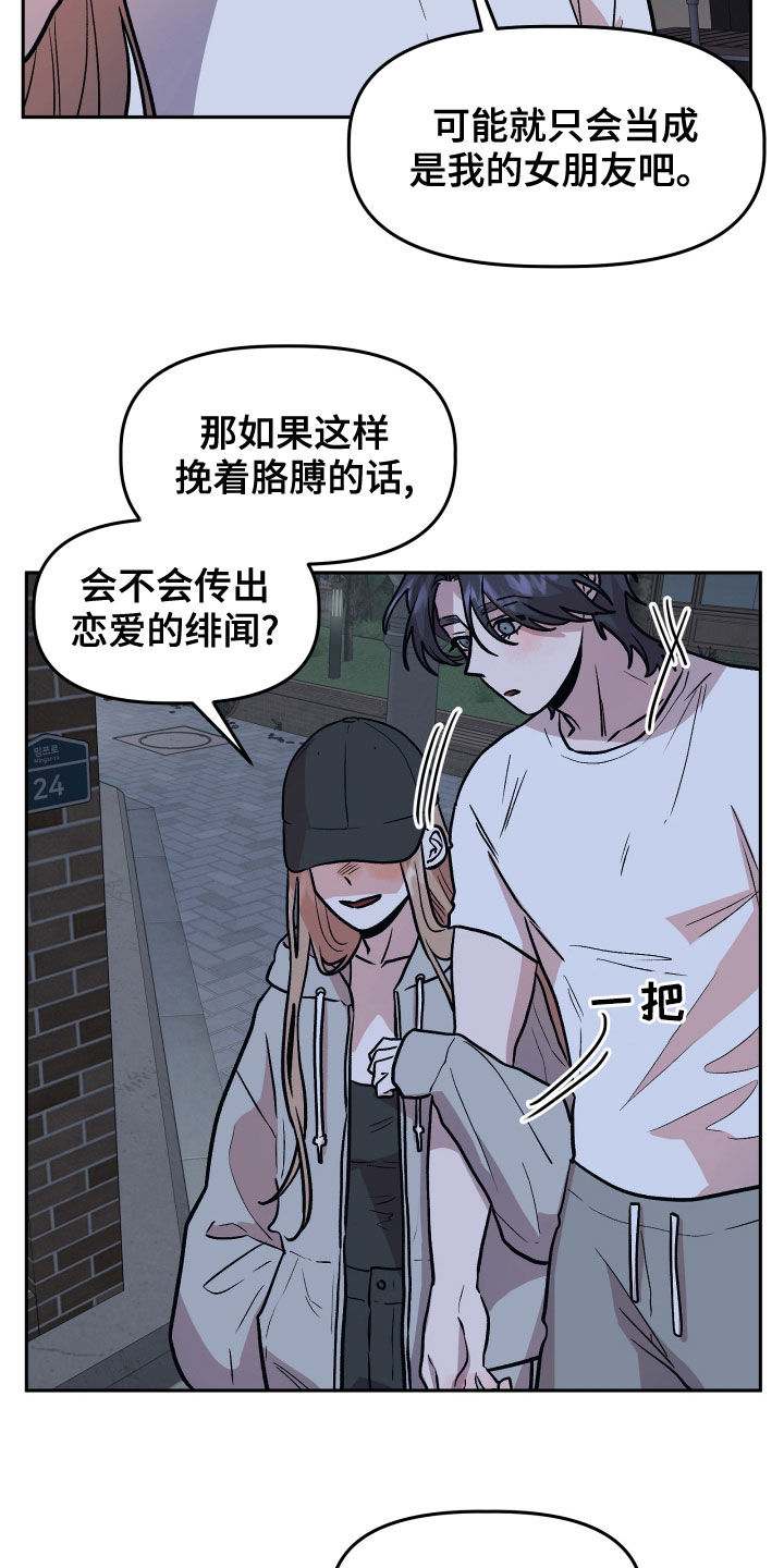 第38章：喝酒16