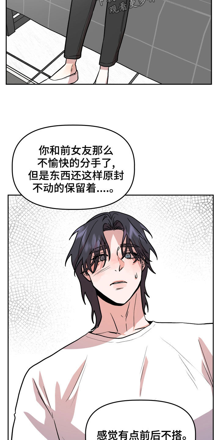 第39章：转换心情9