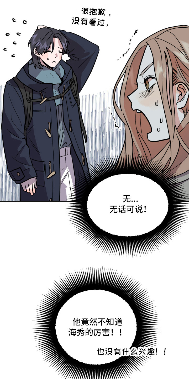 第13章：感到意外11