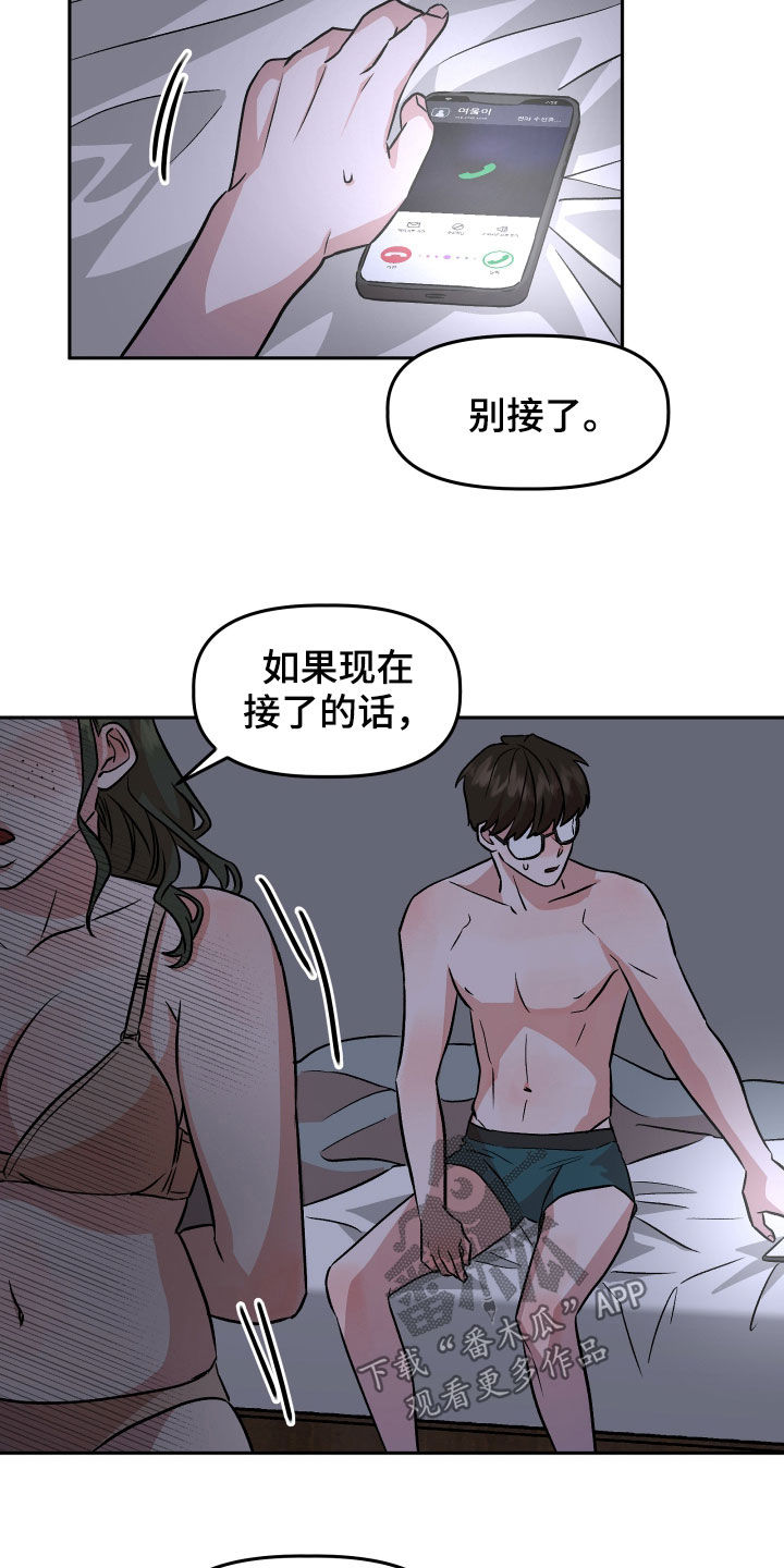 第20章：当做没发生16