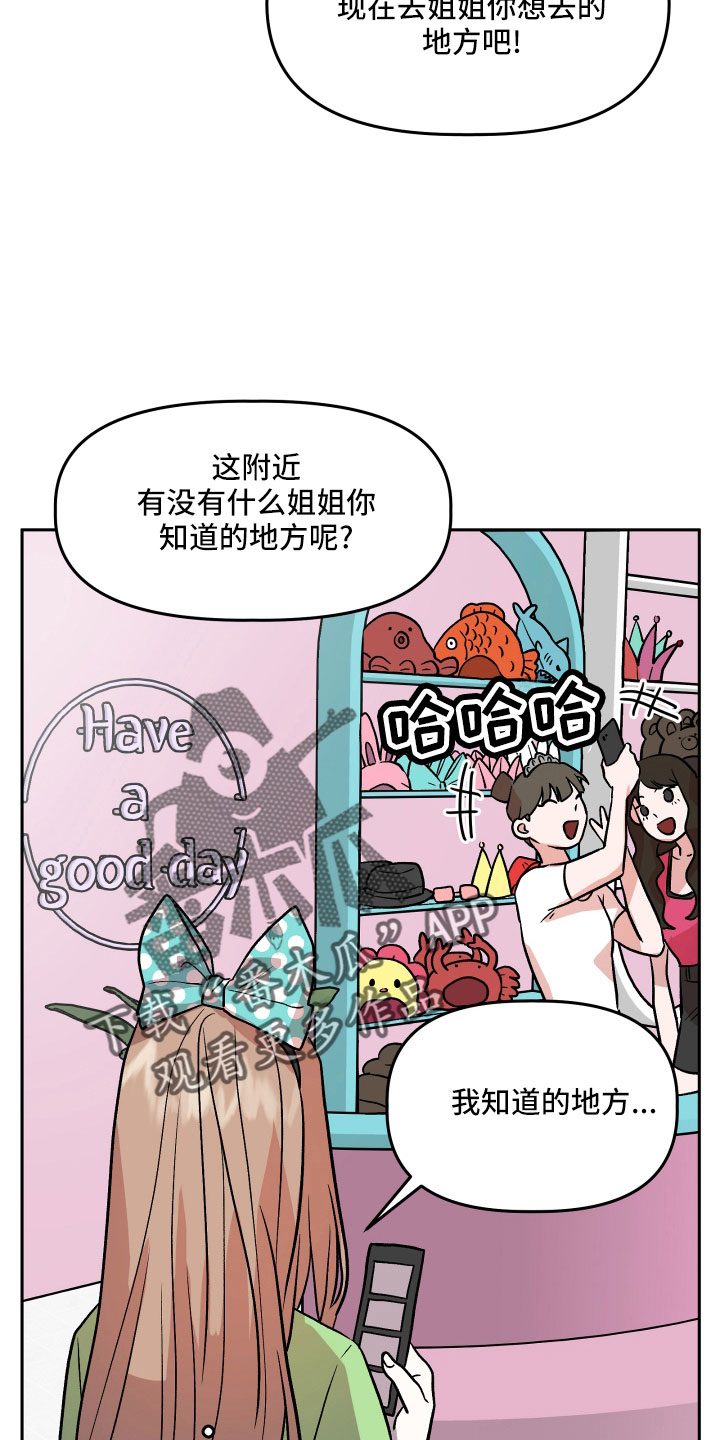 第46章：姐姐的书29