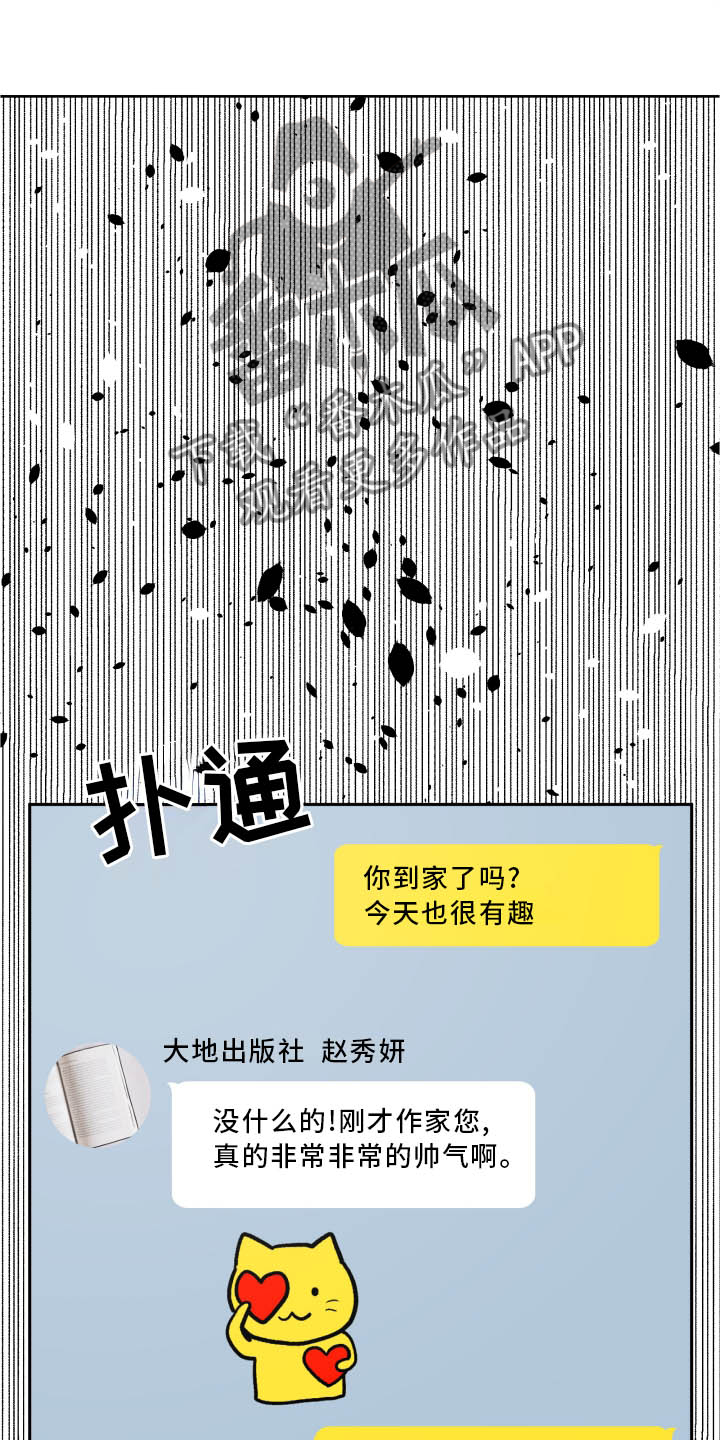 第35章：冲击13