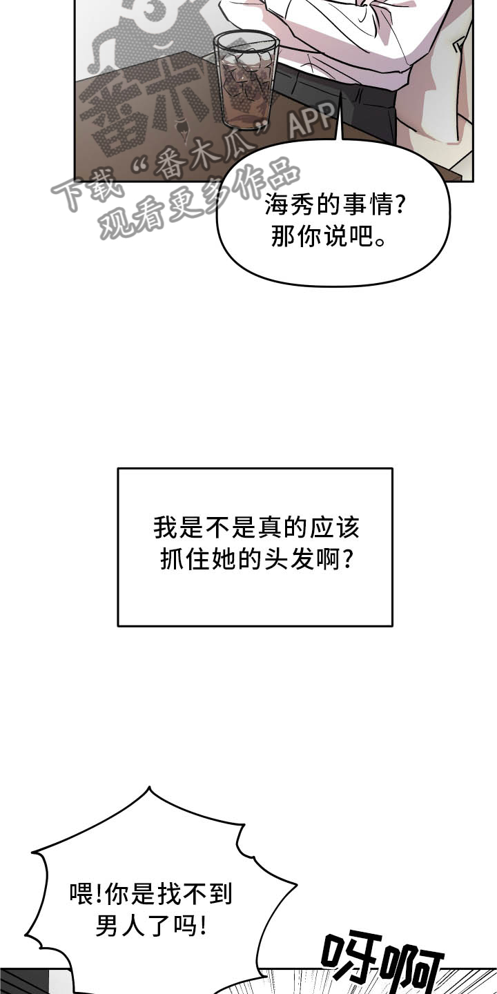 第36章：对峙11