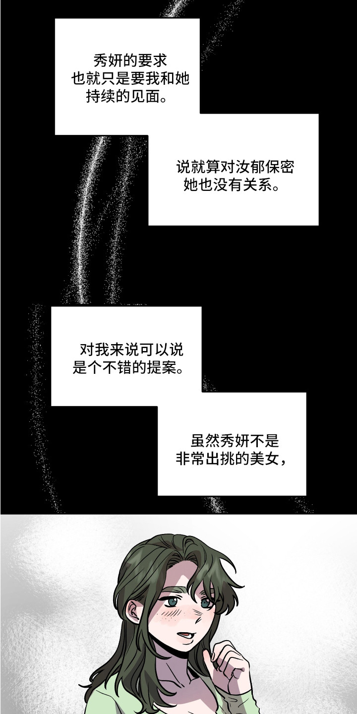 第31章：异样的魅力25