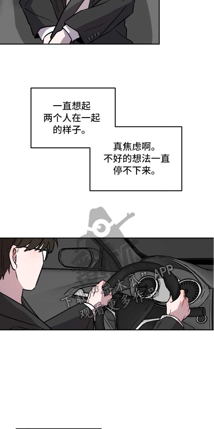 第16章：不安19