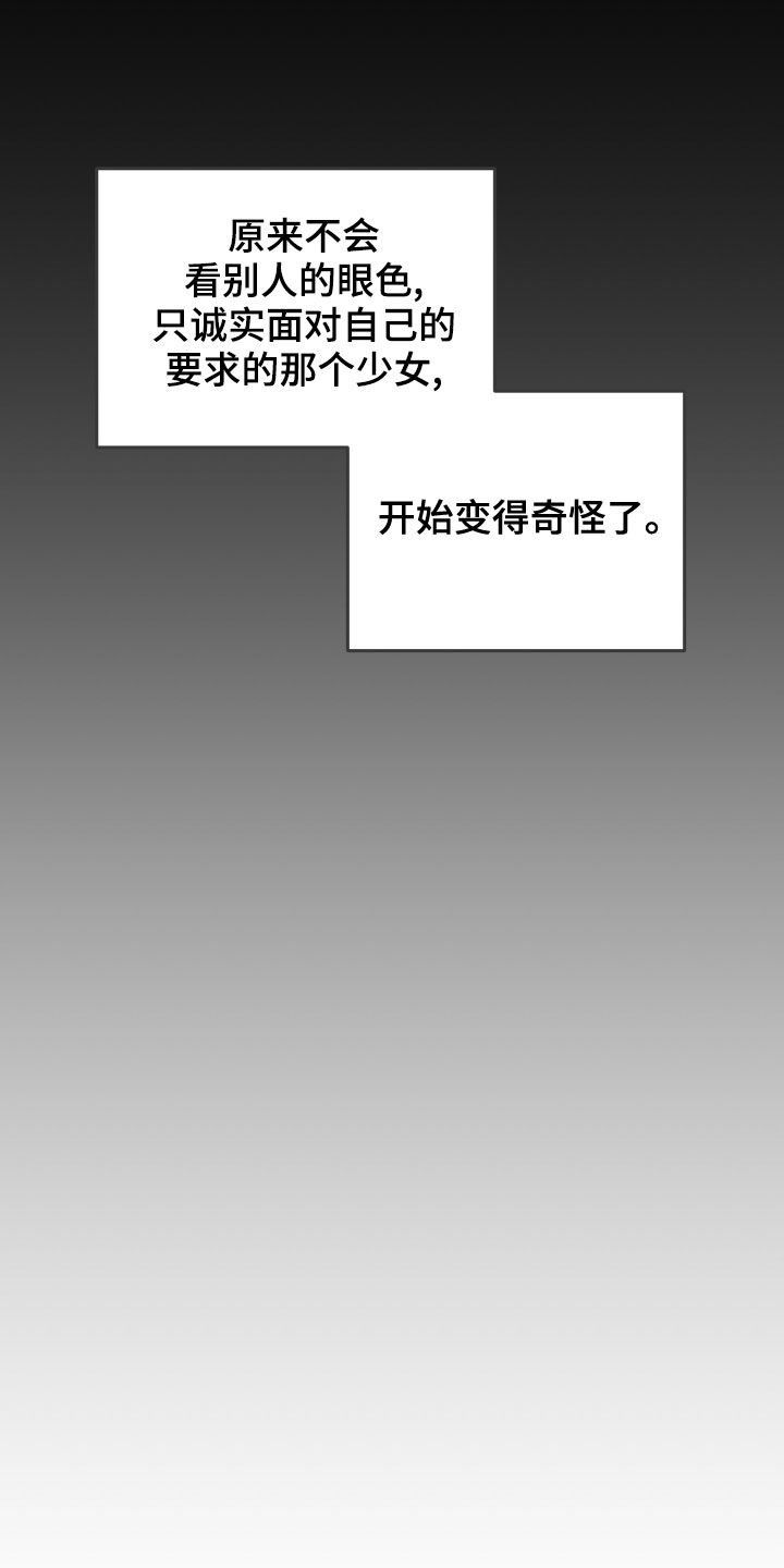 第43章：极度23