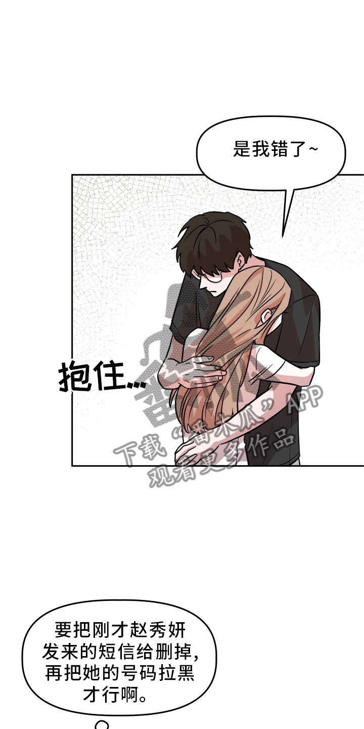 第25章：谎言15