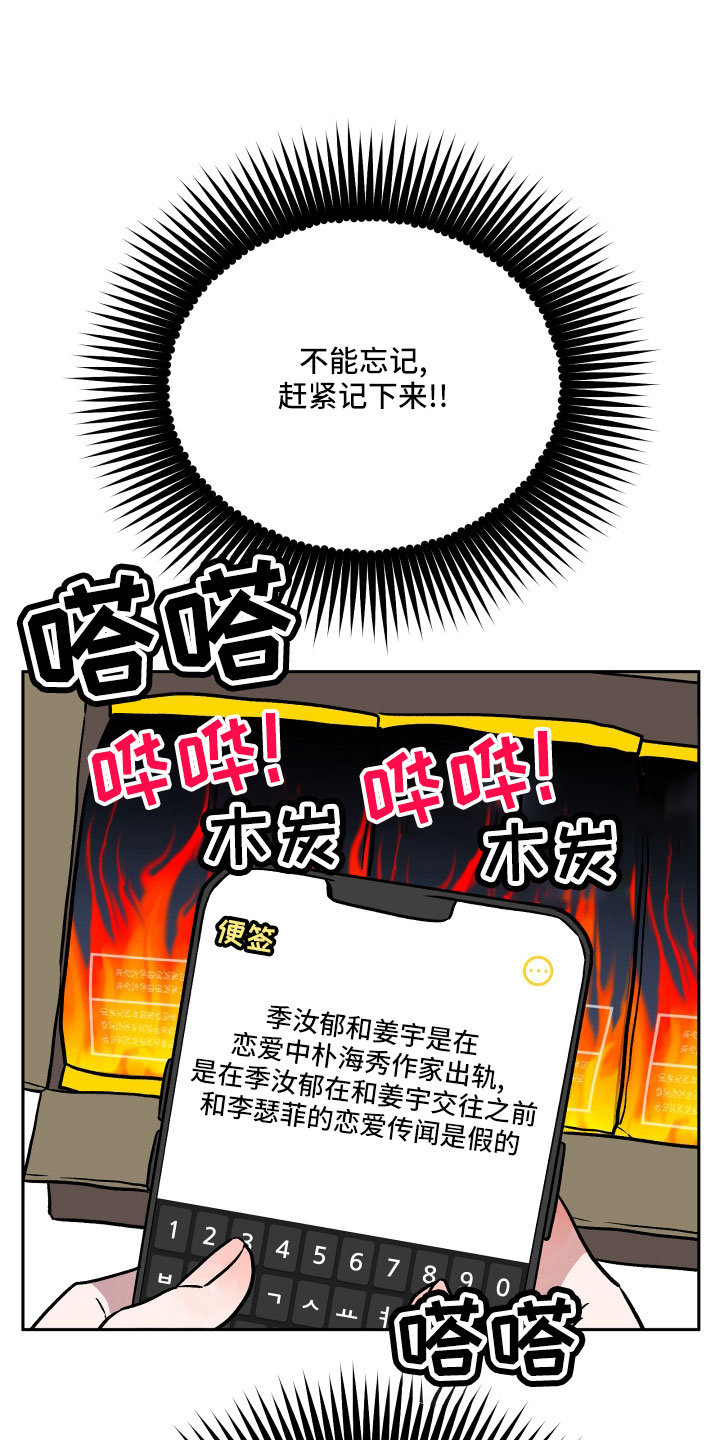 第59章：真相17