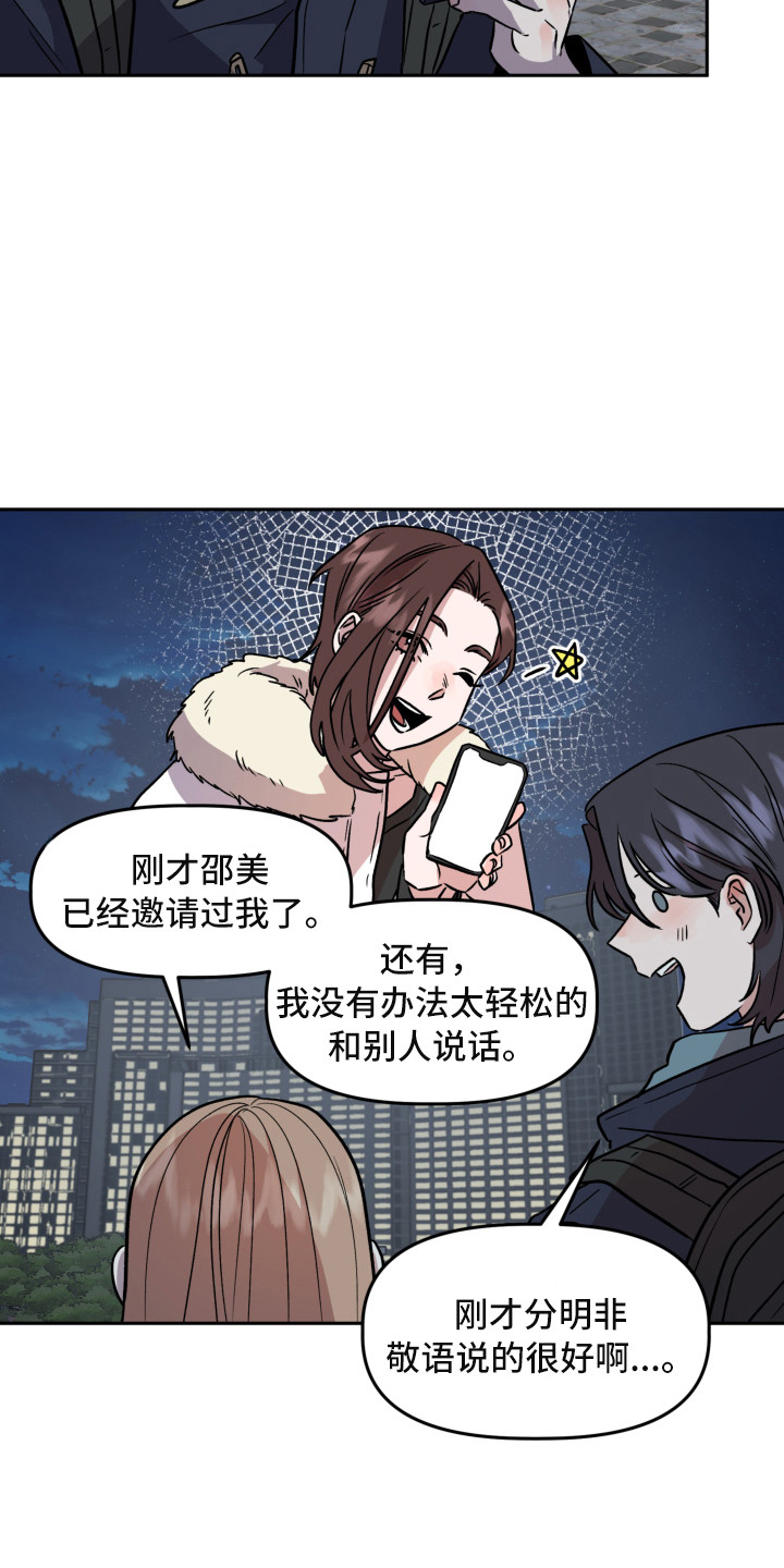 第13章：感到意外15