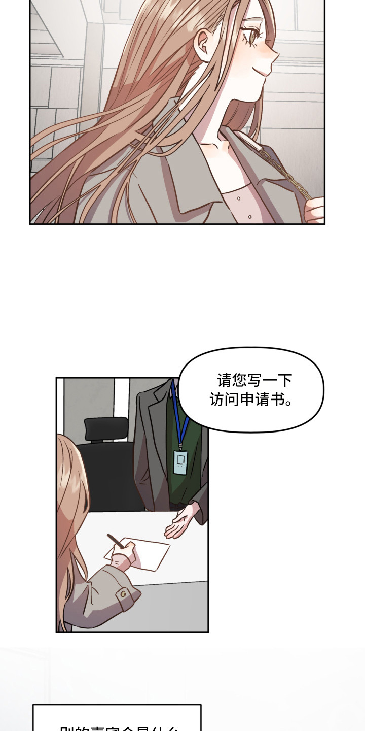 第3章：收到邀请16