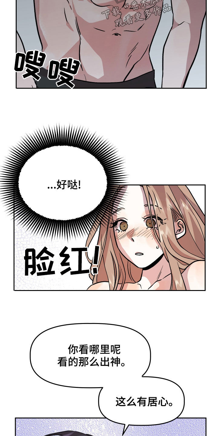 第40章：罪恶感3