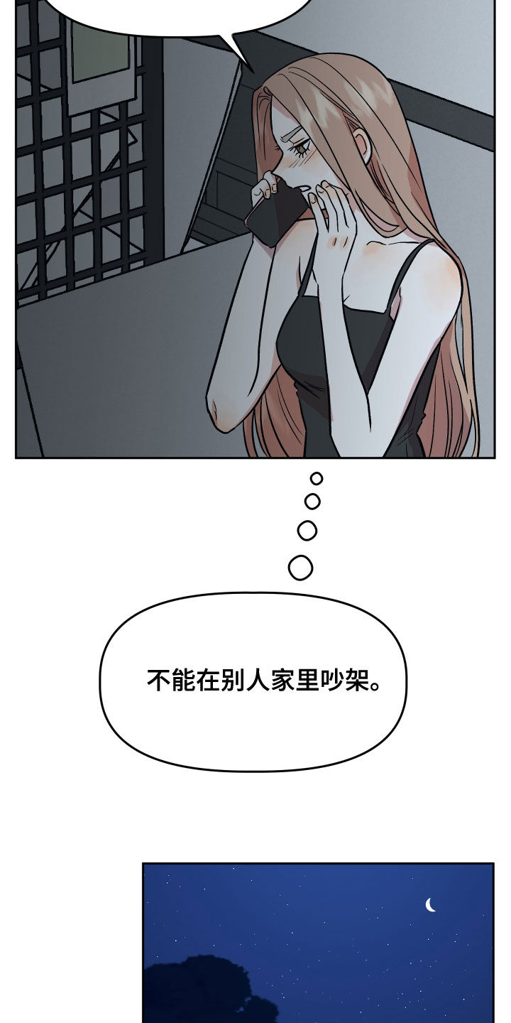 第44章：解释9