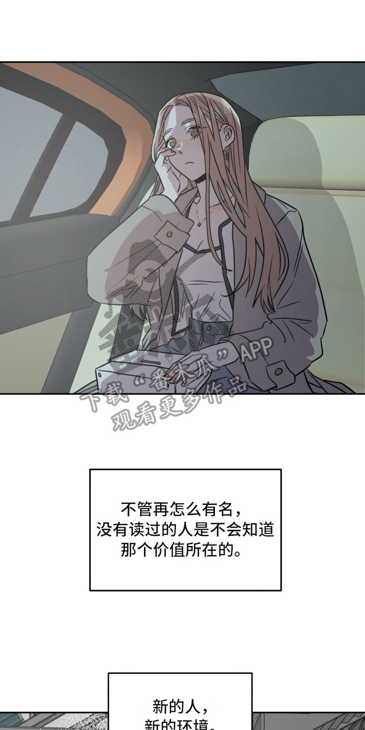 第13章：感到意外22