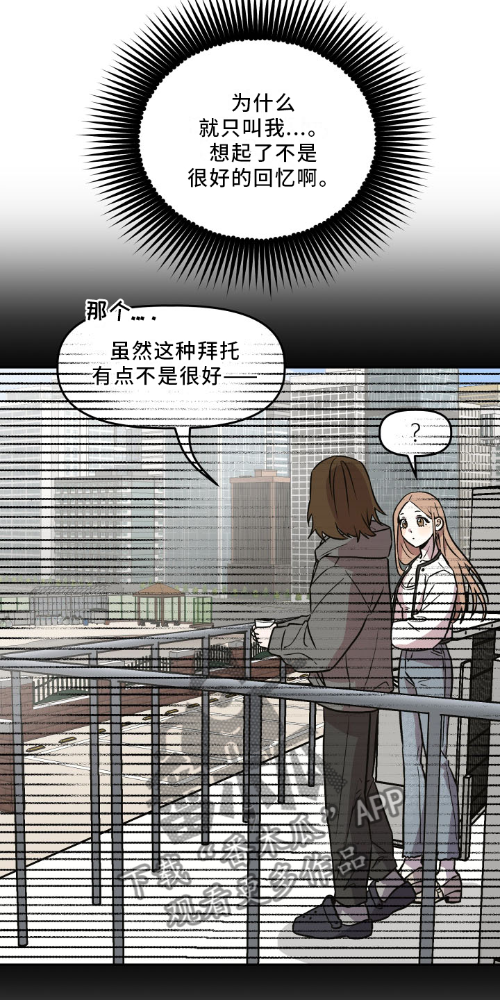 第21章：作假12