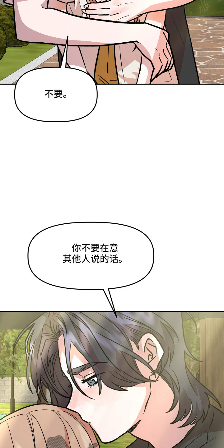 第59章：真相7