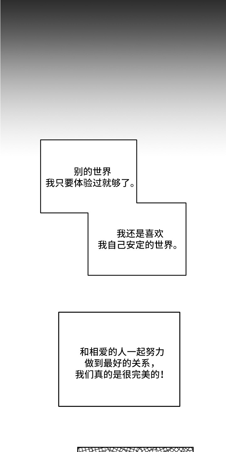 第31章：异样的魅力17