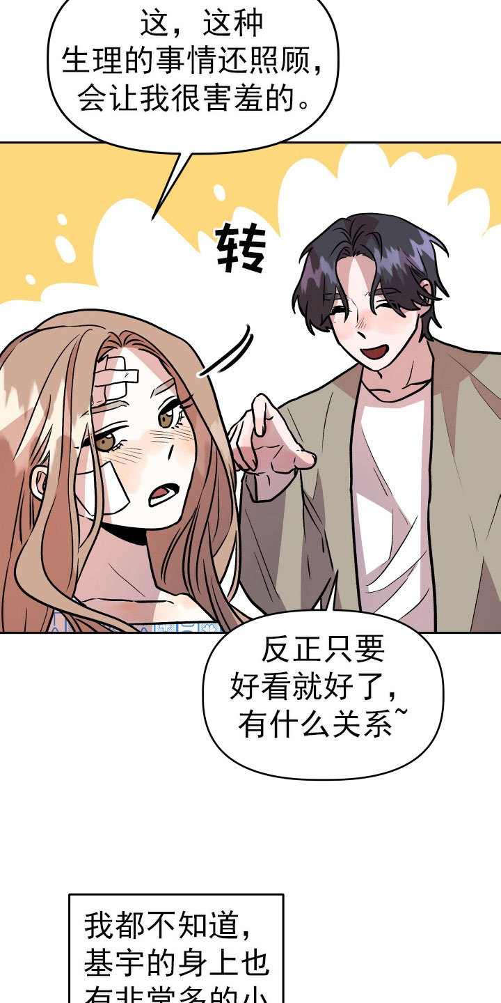 第68章：看望22
