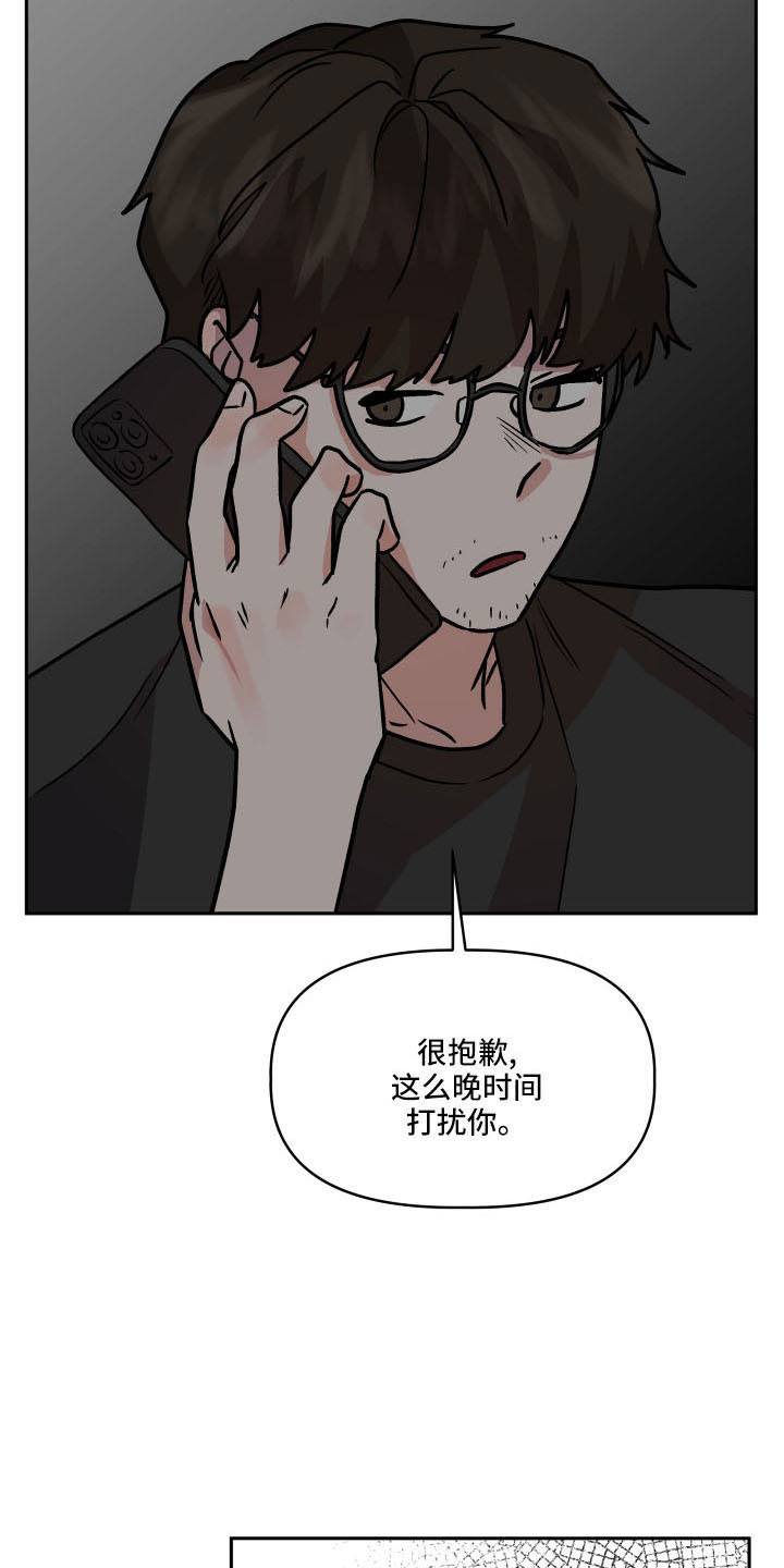 第55章：好久不见14