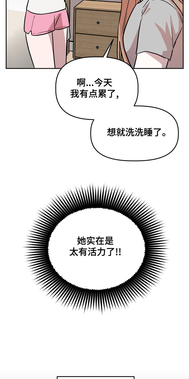 第45章：试试看？20