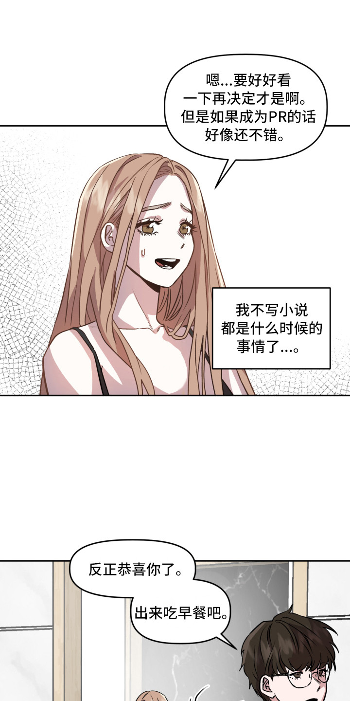 第3章：收到邀请7