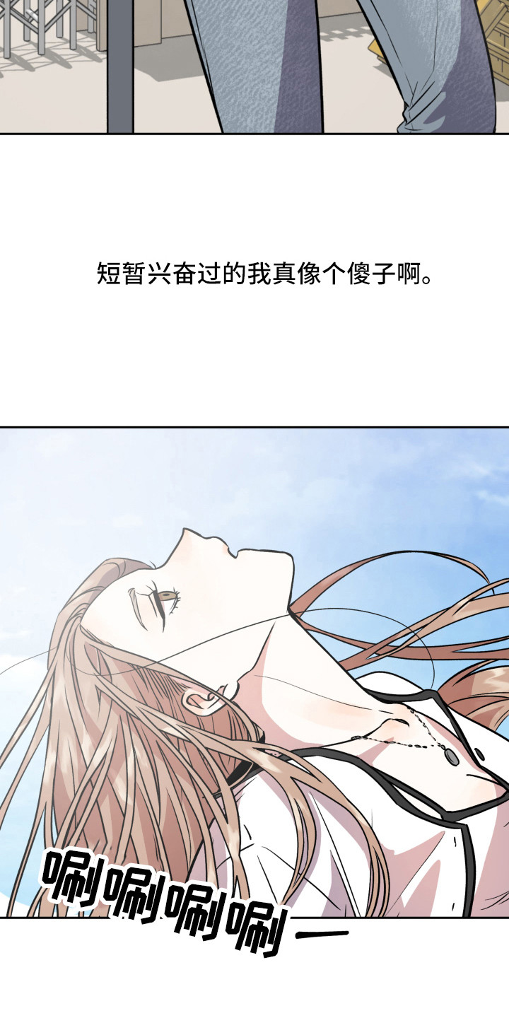 第9章：道歉14