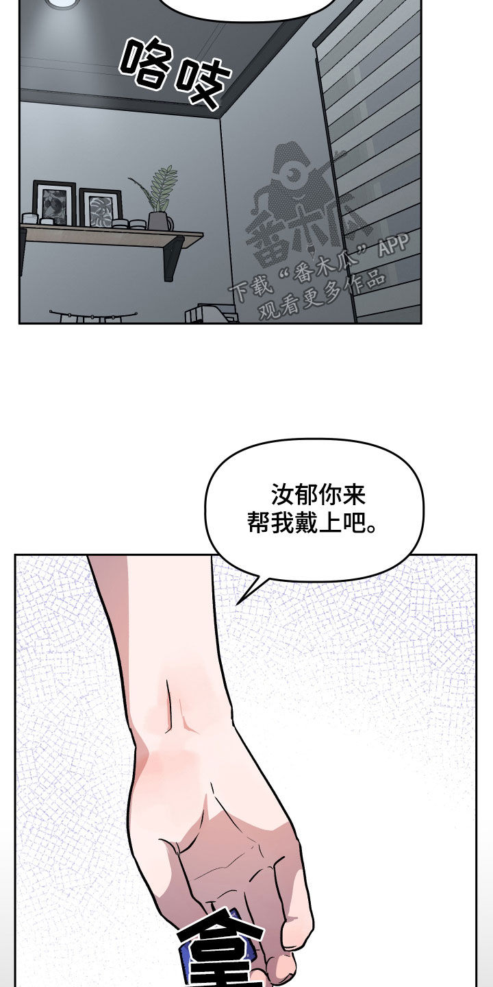 第40章：罪恶感13