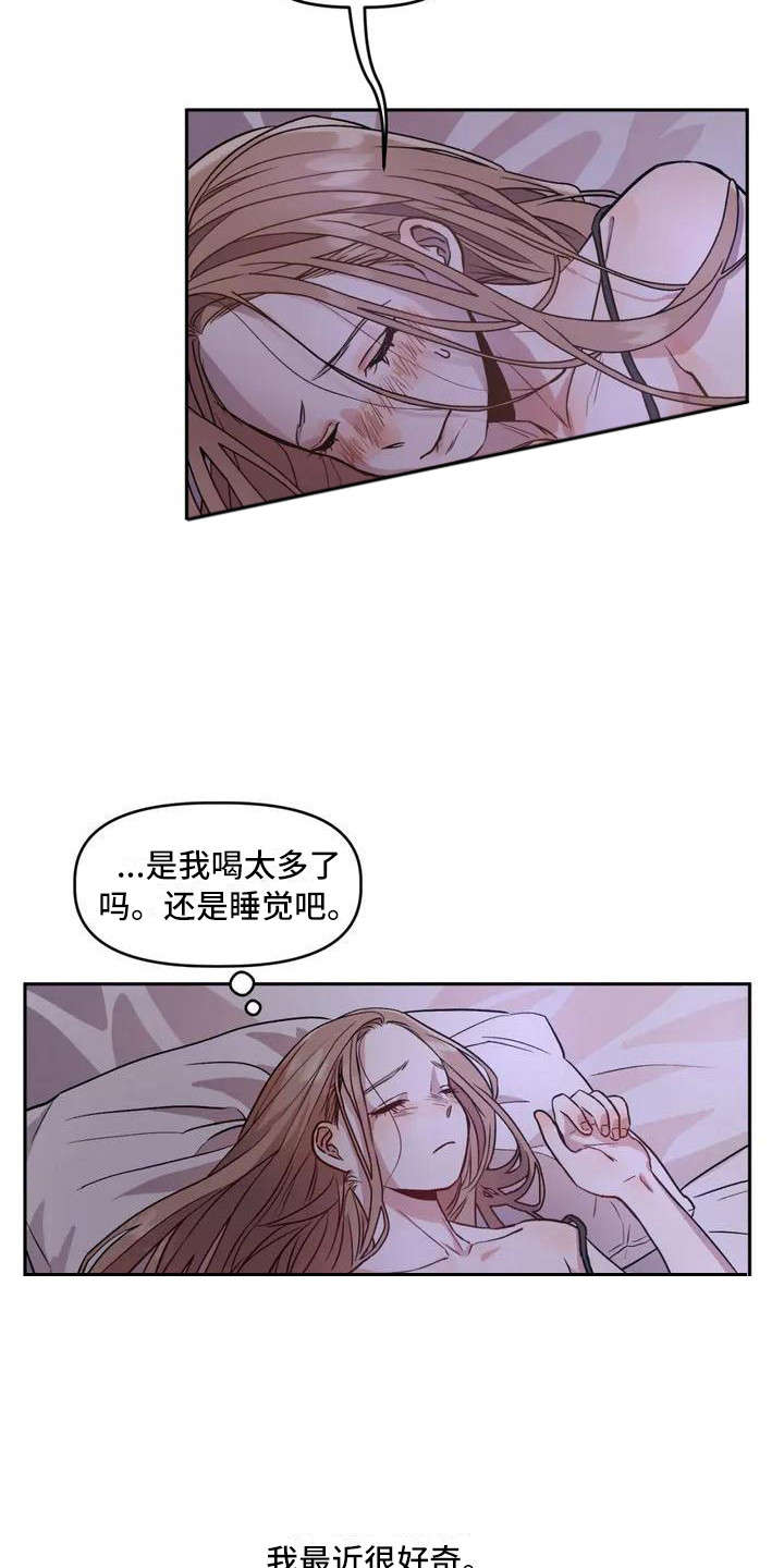 第2章：平和的一天19