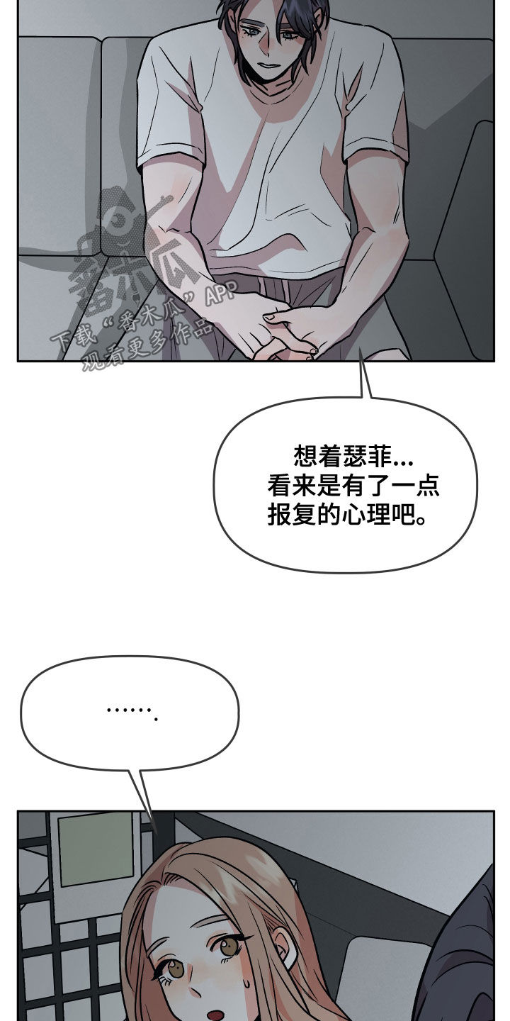 第43章：极度26