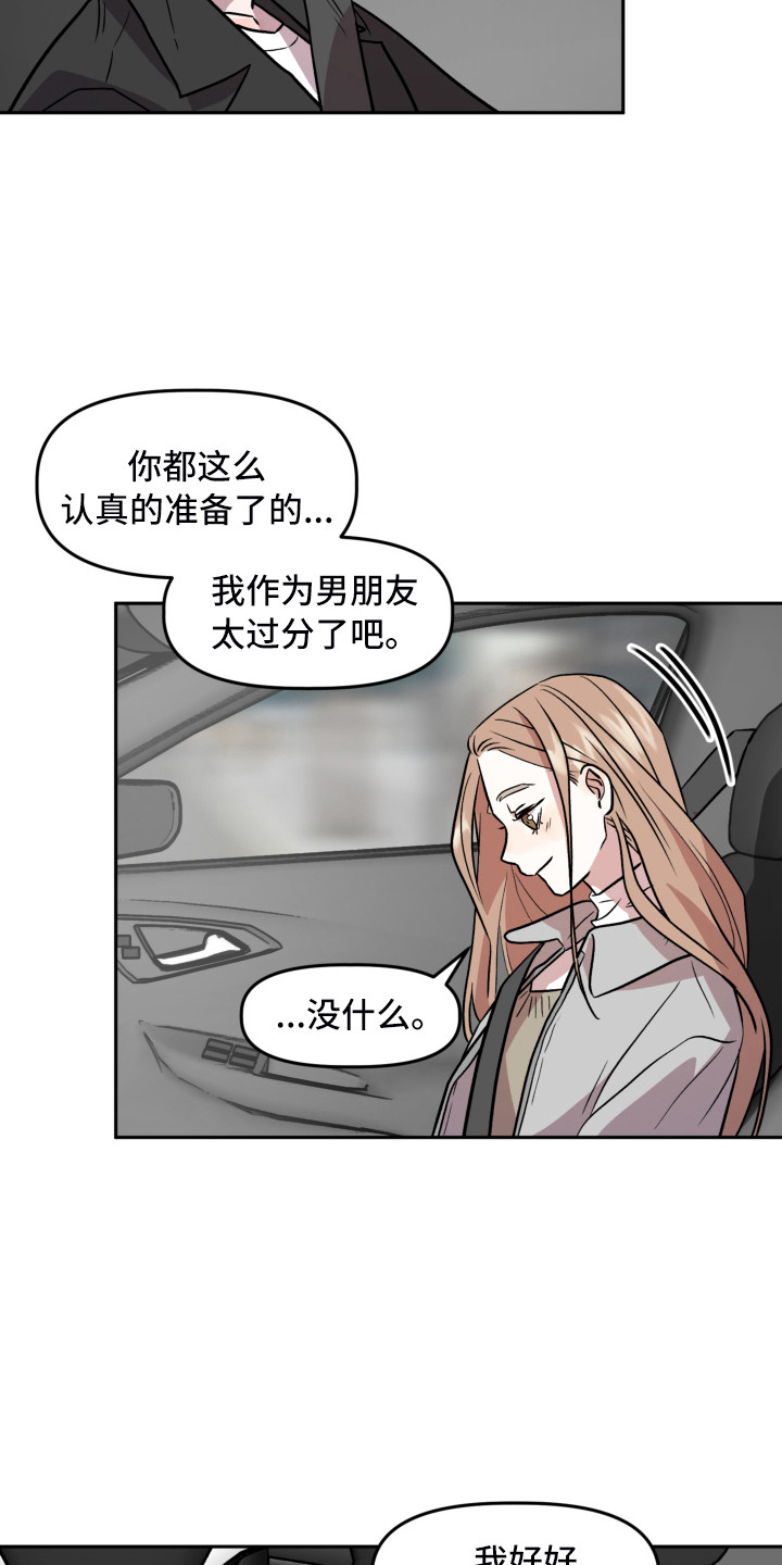 第15章：回忆11